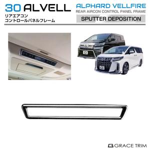 槌屋ヤック SY-AV1 30系 アルファード・ヴェルファイア (AYH/GGH/AGH30
