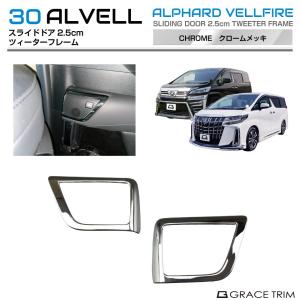 トヨタ純正部品 30アルファード インストメントクラスタフィニュッシュ