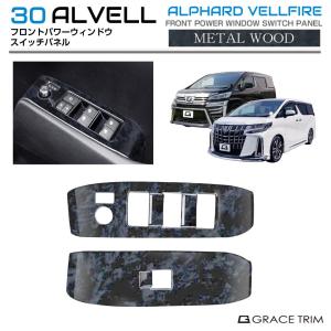 ☆ トヨタ 純正 新品 ヴェルファイア30 ゴールデンアイズ フードモール