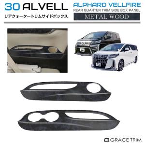 30系 アルファード ヴェルファイア エアコンパイプ位置上げキット J