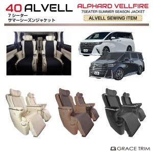 トヨタ（TOYOTA） トヨタ純正 08228-58030 アルファード 40系 セカンド 