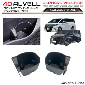 トヨタ（TOYOTA） ○◯純正部品トヨタ ヴェルファイアラゲージアンダー