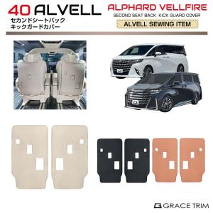 ヴェルファイア TOYOTA トヨタ 純正 アクセサリー パーツ VELLFIRE 