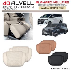 アルファード 40系：純正 ヘッドレストピロー : エピックス - 通販