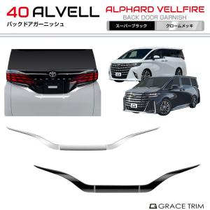 アルファード TOYOTA トヨタ 純正 アクセサリー パーツ ALPHARD
