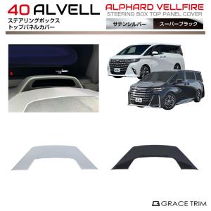 シグナス40型アルファード、ヴェルファイア用ピラーライトダイアモンドカット トヨタ（TOYOTA） トヨタ純正 ピラーライト (ダイヤモンドカット