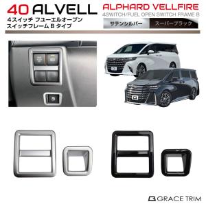 ヴェルファイア アシストグリップ（ウッド調） トヨタ純正部品 AAHH40W