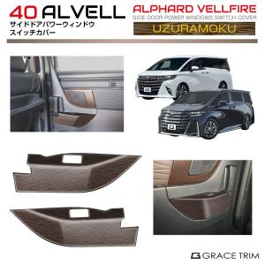 10/31までクーポン利用で10％OFF! | 40系 アルファード ヴェル