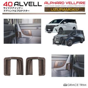 【新品】40系アルファード　トヨタ純正　08534-58011 アルファード TOYOTA トヨタ 純正 サイドエンブレムイルミネーション