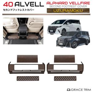 トヨタ（TOYOTA） アルファード 30系 前期：純正 ラゲージアンダー