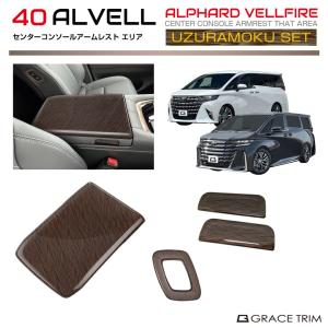 アルファード TOYOTA トヨタ 純正 アクセサリー パーツ ALPHARD