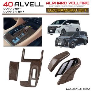 モデリスタ ヴェルファイア 40系 フードガーニッシュ : オート