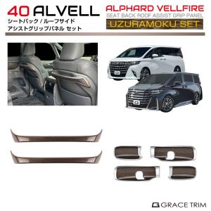 アルファード TOYOTA トヨタ 純正 アクセサリー パーツ ALPHARD