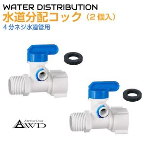キャンピングカー化用 シンク給排水用 5Lタンクセット CC-TANK | あす