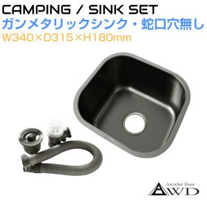 キャンピングカー シンク 軽キャンピングカー シンクセット 車載シンク
