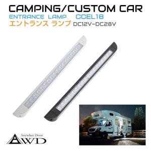 キャンピングカー用 LEDキャビンライト 60cm キャンピングカー・パーツ