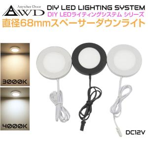 LEDライト60cm スイッチ無し DC12V キャンピングカーパーツ用品 LED