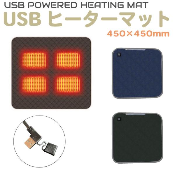 電熱ヒーター 電熱シート 発熱ヒーター 加熱パッド UBS ヒーター 電熱 パッド USB電源式 ヒ...