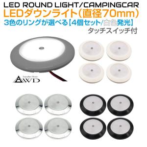 LEDライト60cm スイッチ無し DC12V キャンピングカーパーツ用品 LED