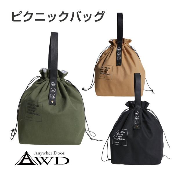 巾着 バッグ 保温 お弁当 便利グッズ ピクニックバッグ 小さめ 通勤 通学 ピクニック 巾着型バッ...