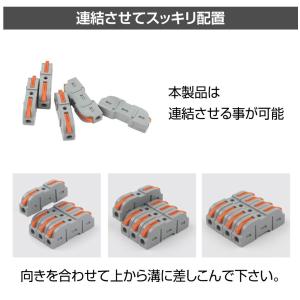 ワンタッチ配線接続コネクター 連結式1対1接続...の詳細画像4