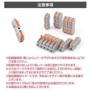 ワンタッチ配線接続コネクター 連結式1対1接続...の詳細画像5