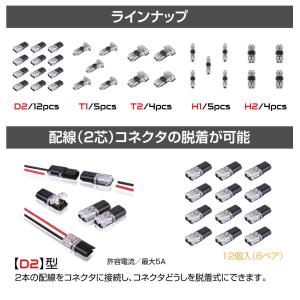 ワンタッチ配線接続コネクター 0.3〜0.75...の詳細画像2