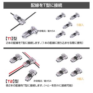 ワンタッチ配線接続コネクター 0.3〜0.75...の詳細画像3