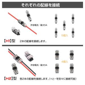 ワンタッチ配線接続コネクター 0.3〜0.75...の詳細画像4