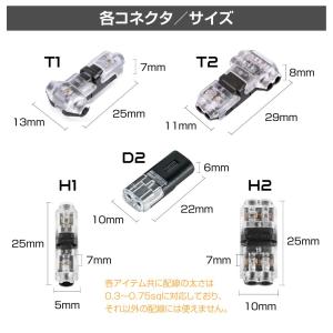 ワンタッチ配線接続コネクター 0.3〜0.75...の詳細画像5