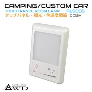 LEDライト60cm スイッチ無し DC12V キャンピングカーパーツ用品 LED