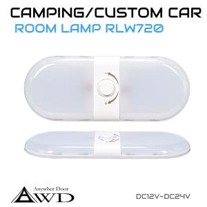 LEDライト60cm スイッチ無し DC12V キャンピングカーパーツ用品 LED