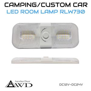 LEDライト60cm スイッチ無し DC12V キャンピングカーパーツ用品 LED