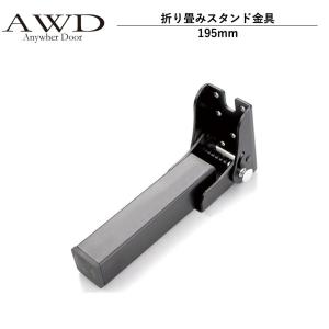 昇降式テーブルポール用床皿 ハイエース キャンピングカー 車中泊
