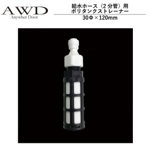 キャンピングカー化用 シンク給排水用 5Lタンクセット CC-TANK | あす