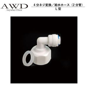 キャンピングカー化用 シンク給排水用 5Lタンクセット CC-TANK | あす
