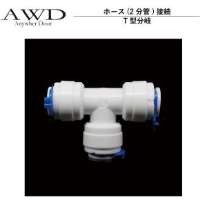 キャンピングカー化用 シンク給排水用 5Lタンクセット CC-TANK | あす