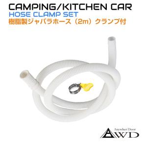 キャンピングカー化用 シンク給排水用 5Lタンクセット CC-TANK | あす