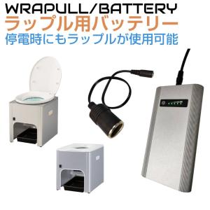 ラップポン・サニー用 DC12Vシガー電源コード C0CCCA50S | 簡易トイレ