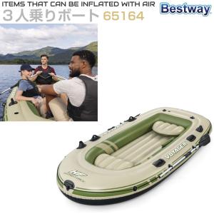 ゴムボート エアボート エアーボート インフレータブル オール 空気入れ付き Bestway（ベストウェイ） 3人乗りエアーボート 全長294×幅137cm BW-65164
