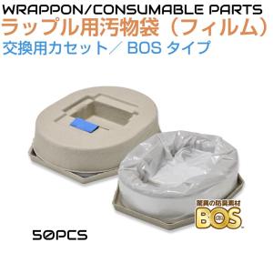 車載 簡易トイレ 非常用トイレ DC12V車載用簡易トイレ ラップル