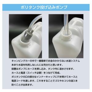 ポリタンク ウォータータンク ポンプ ポリ缶 ...の詳細画像2