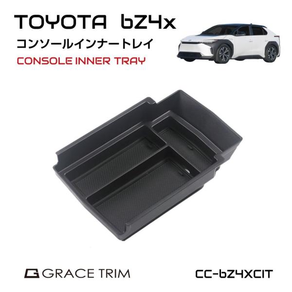 bZ4X ソルテラ カスタム パーツ TOYOTA bZ4X/SUBARU ソルテラ センターコンソ...