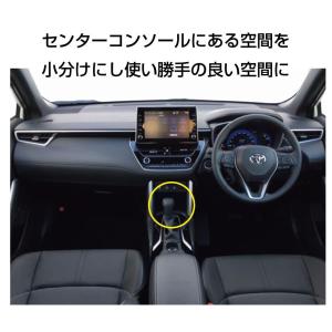 カローラクロス アクセサリー コンソールボック...の詳細画像1
