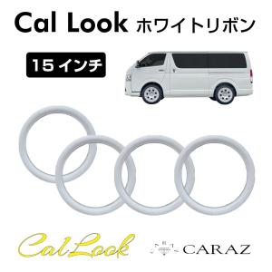 14インチ ホワイトリボン ホイールキャップ挟み込みタイプ 1台分