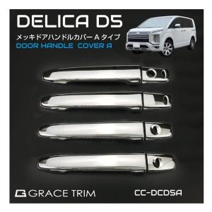 デリカD5 純正ドアハンドル ドアノブ CV1W 楽天市場】『デリカD：5』 純正 CV1W カーボン調ドアハンドル