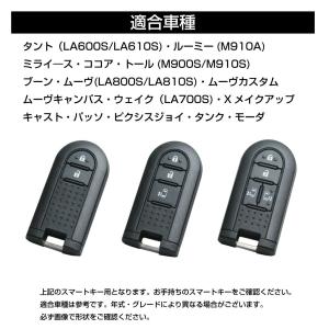 DAIHATSU専用 Bタイプ シリコン スマ...の詳細画像1