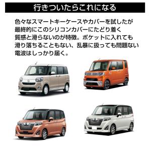 DAIHATSU専用 Bタイプ シリコン スマ...の詳細画像2