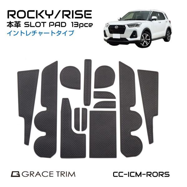 ダイハツ ロッキー ライズ アクセサリー TOYOTA DAIHATSU イントレチャートタイプ ポ...