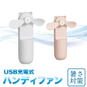 USB充電式 クリップ型ミニ扇風機 ピンク CZ-CMFP | ハンディファン